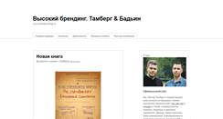 Desktop Screenshot of newbranding.ru